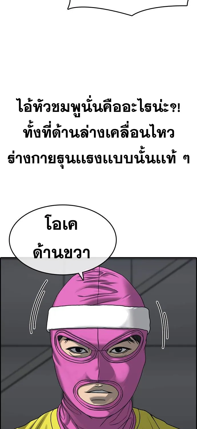 Loser Life 2 – ชีวิตเวรเอ๊ย 2 - หน้า 71