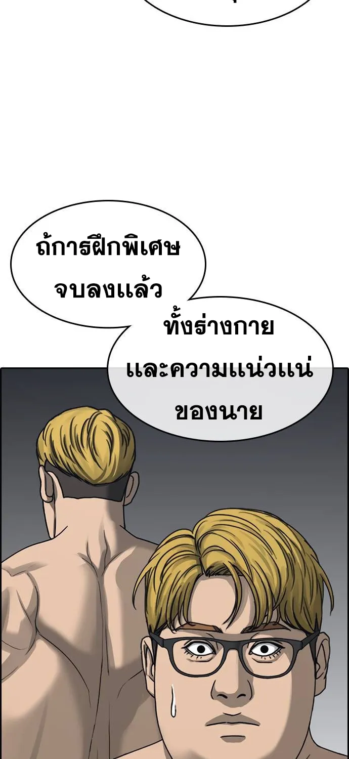 Loser Life 2 – ชีวิตเวรเอ๊ย 2 - หน้า 32