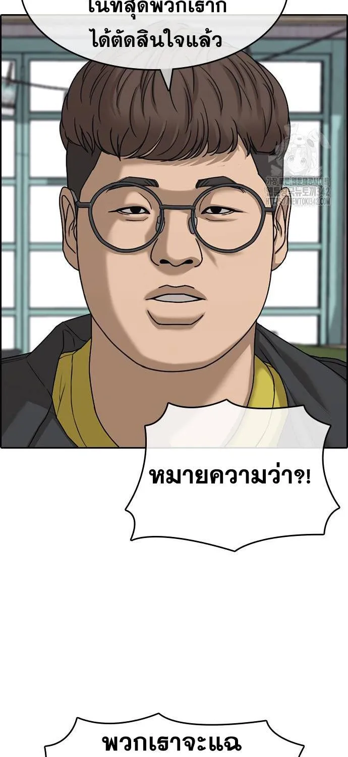 Loser Life 2 – ชีวิตเวรเอ๊ย 2 - หน้า 89