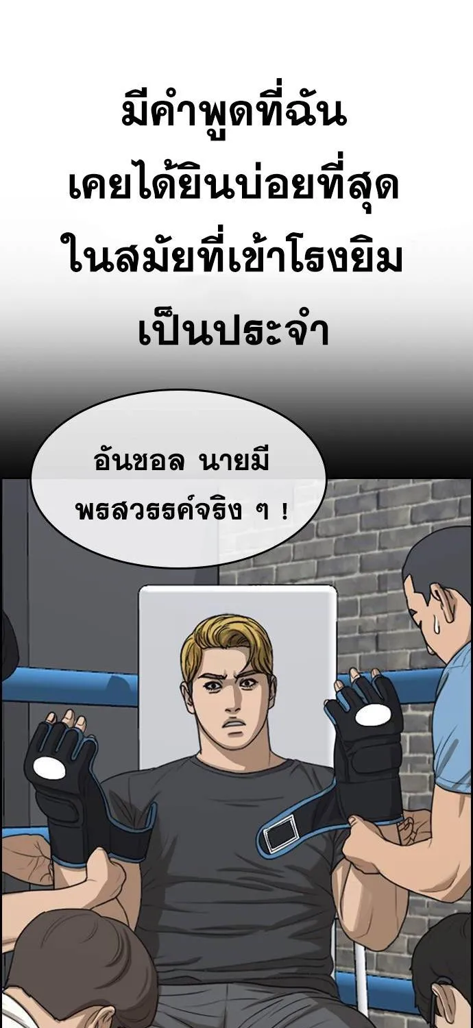 Loser Life 2 – ชีวิตเวรเอ๊ย 2 - หน้า 30