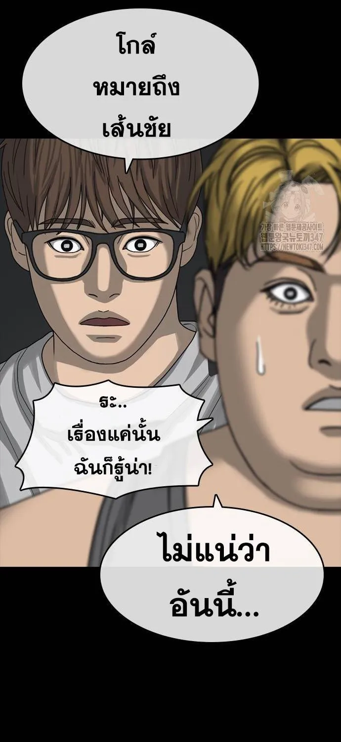 Loser Life 2 – ชีวิตเวรเอ๊ย 2 - หน้า 78