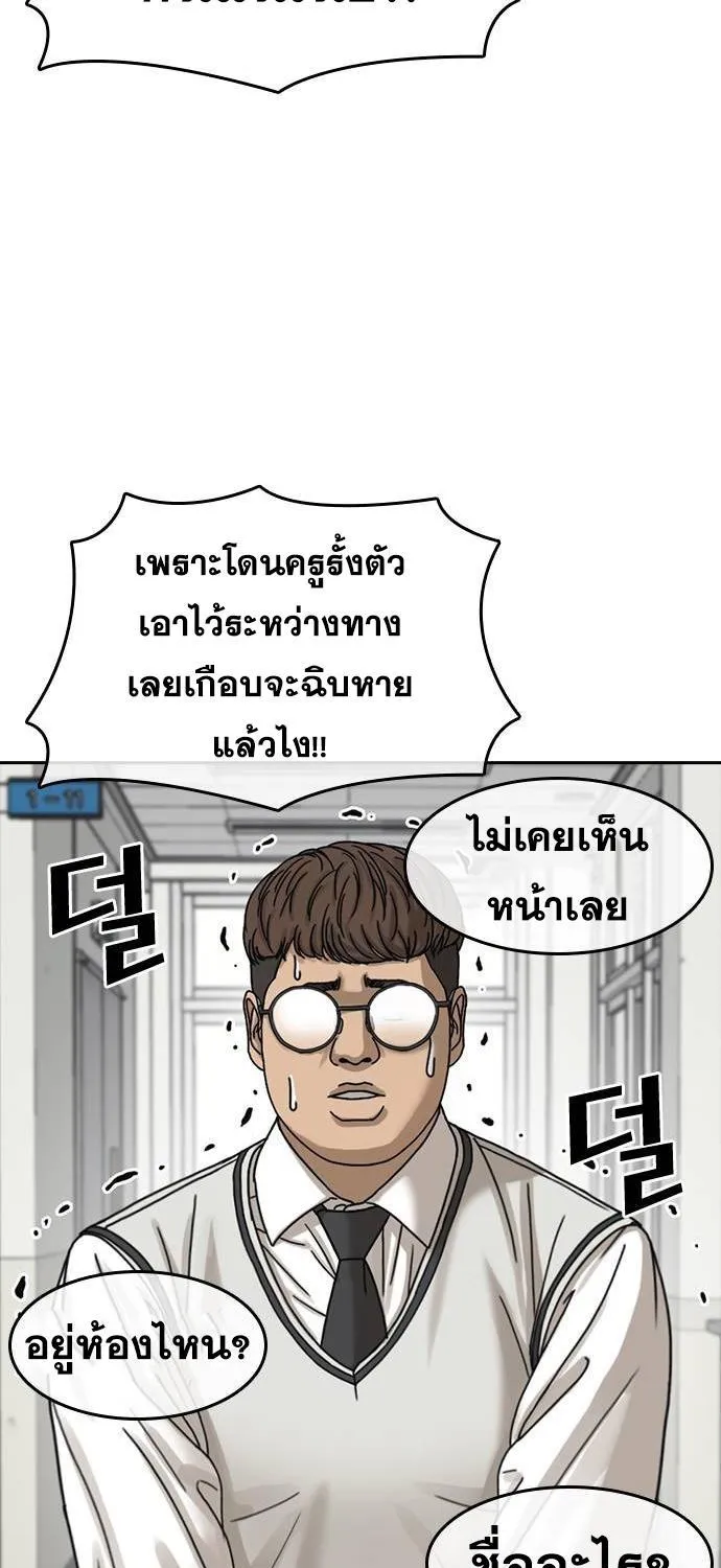 Loser Life 2 – ชีวิตเวรเอ๊ย 2 - หน้า 58