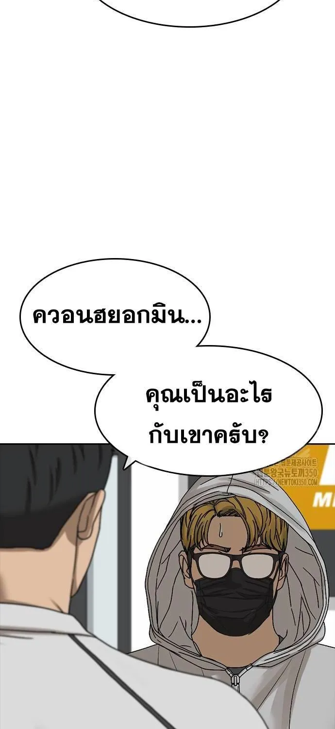 Loser Life 2 – ชีวิตเวรเอ๊ย 2 - หน้า 9