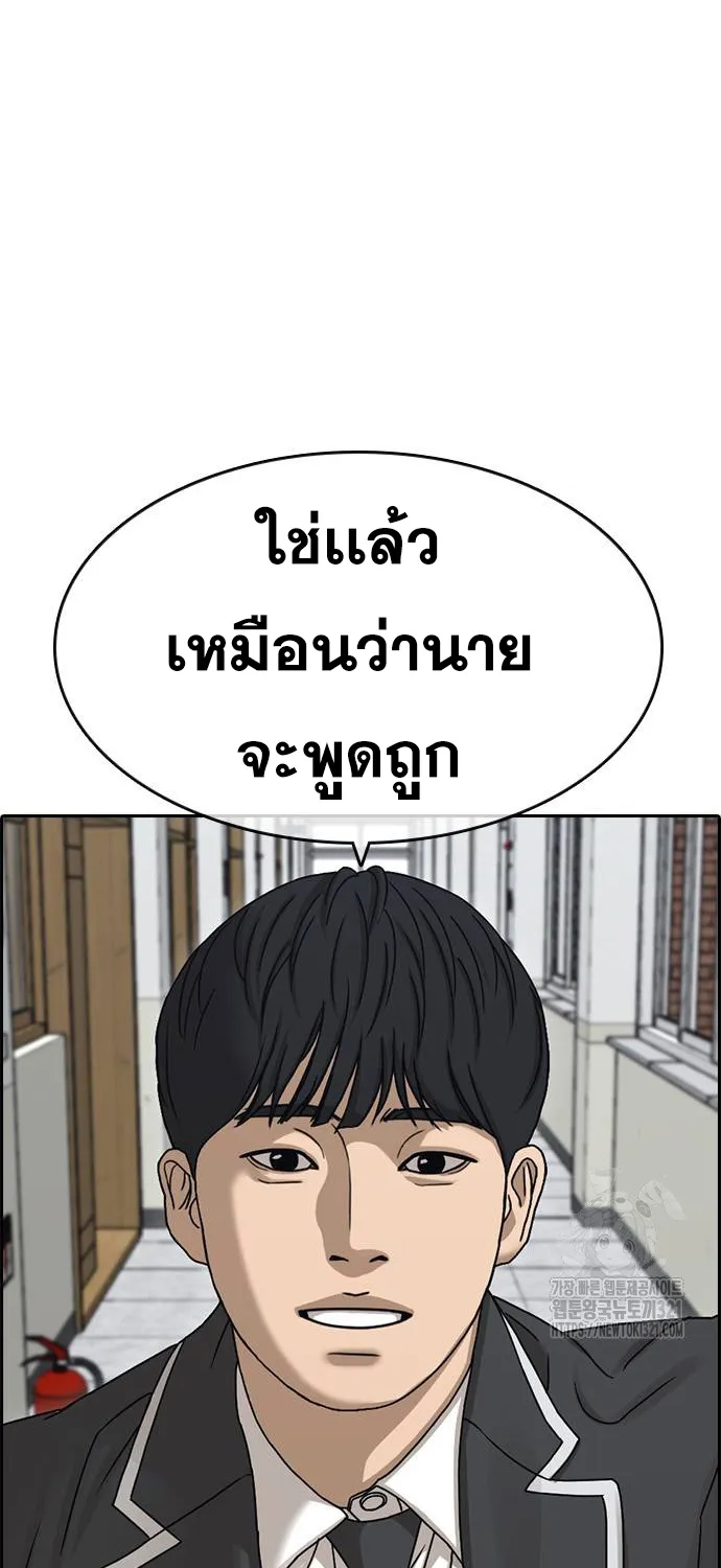 Loser Life 2 – ชีวิตเวรเอ๊ย 2 - หน้า 124