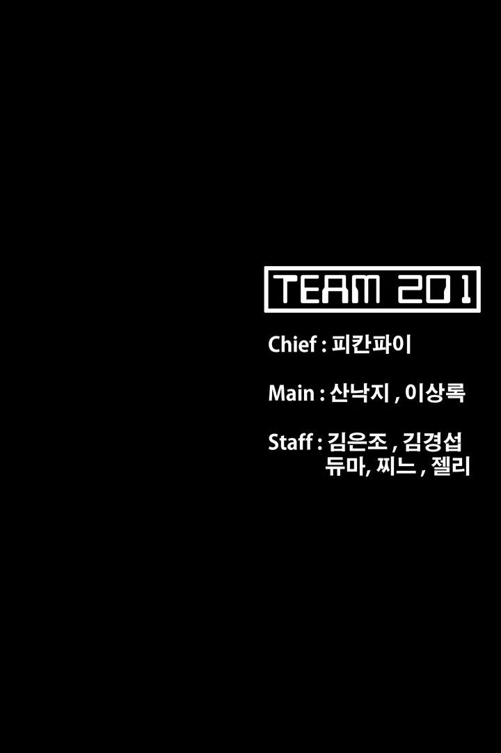 Loser (Team 201) - หน้า 50