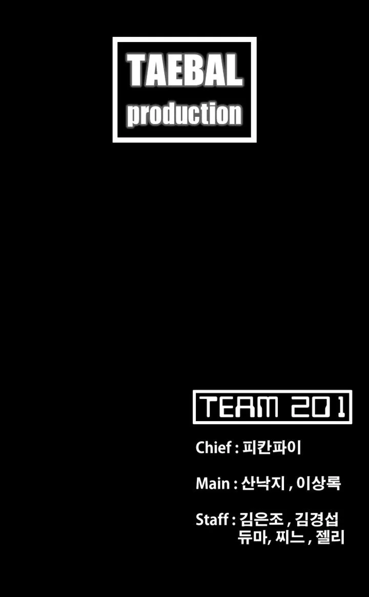 Loser (Team 201) - หน้า 71