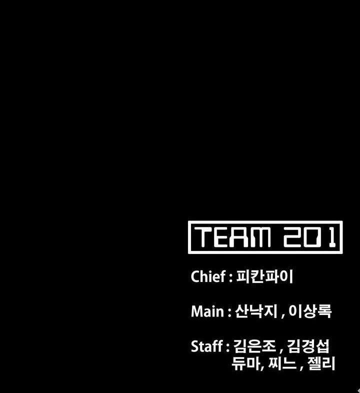 Loser (Team 201) - หน้า 44