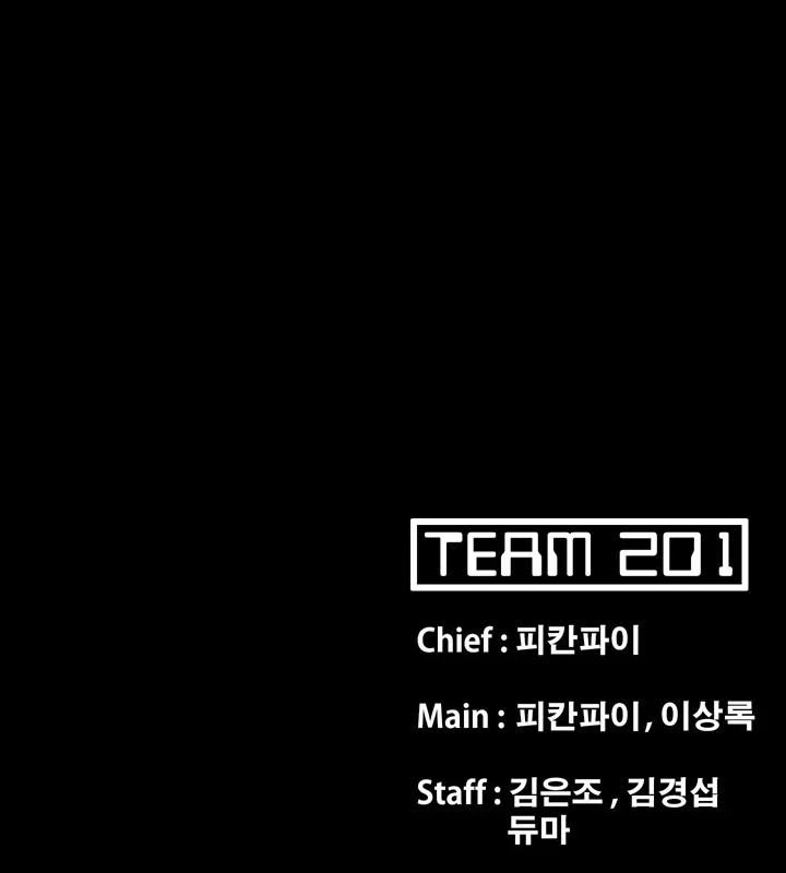 Loser (Team 201) - หน้า 55