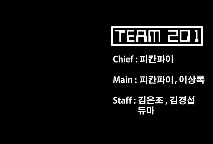 Loser (Team 201) - หน้า 55