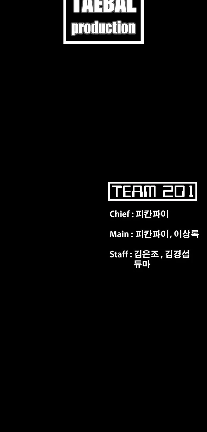 Loser (Team 201) - หน้า 55