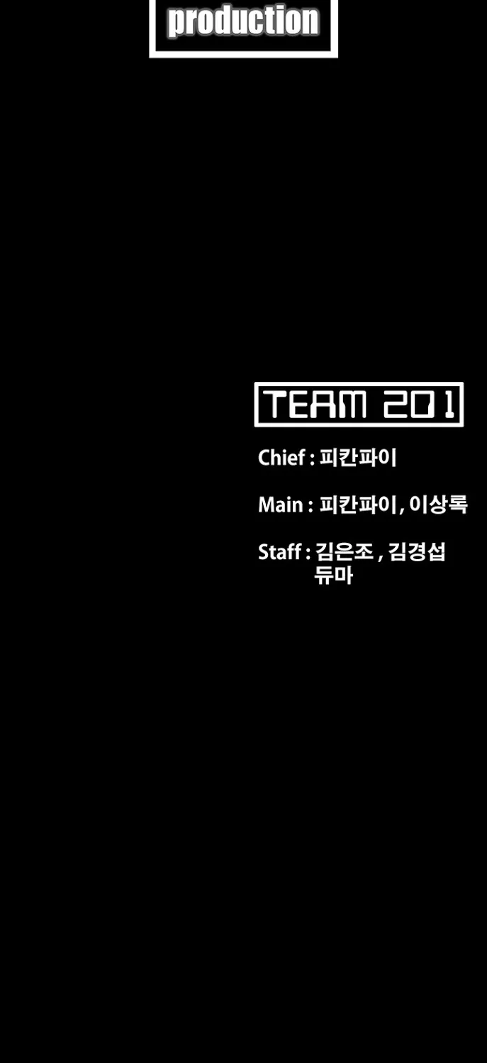 Loser (Team 201) - หน้า 45