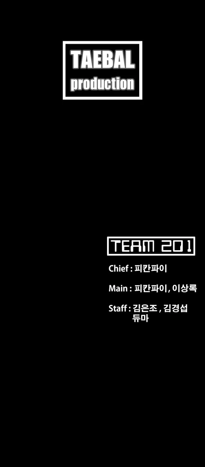 Loser (Team 201) - หน้า 51