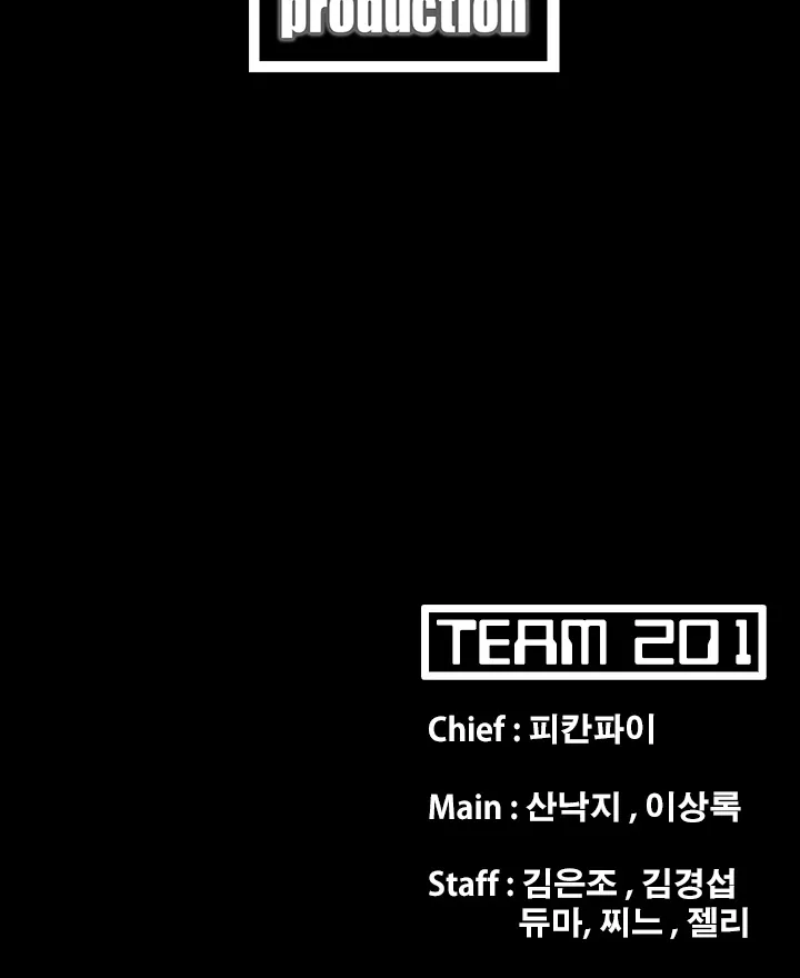 Loser (Team 201) - หน้า 55