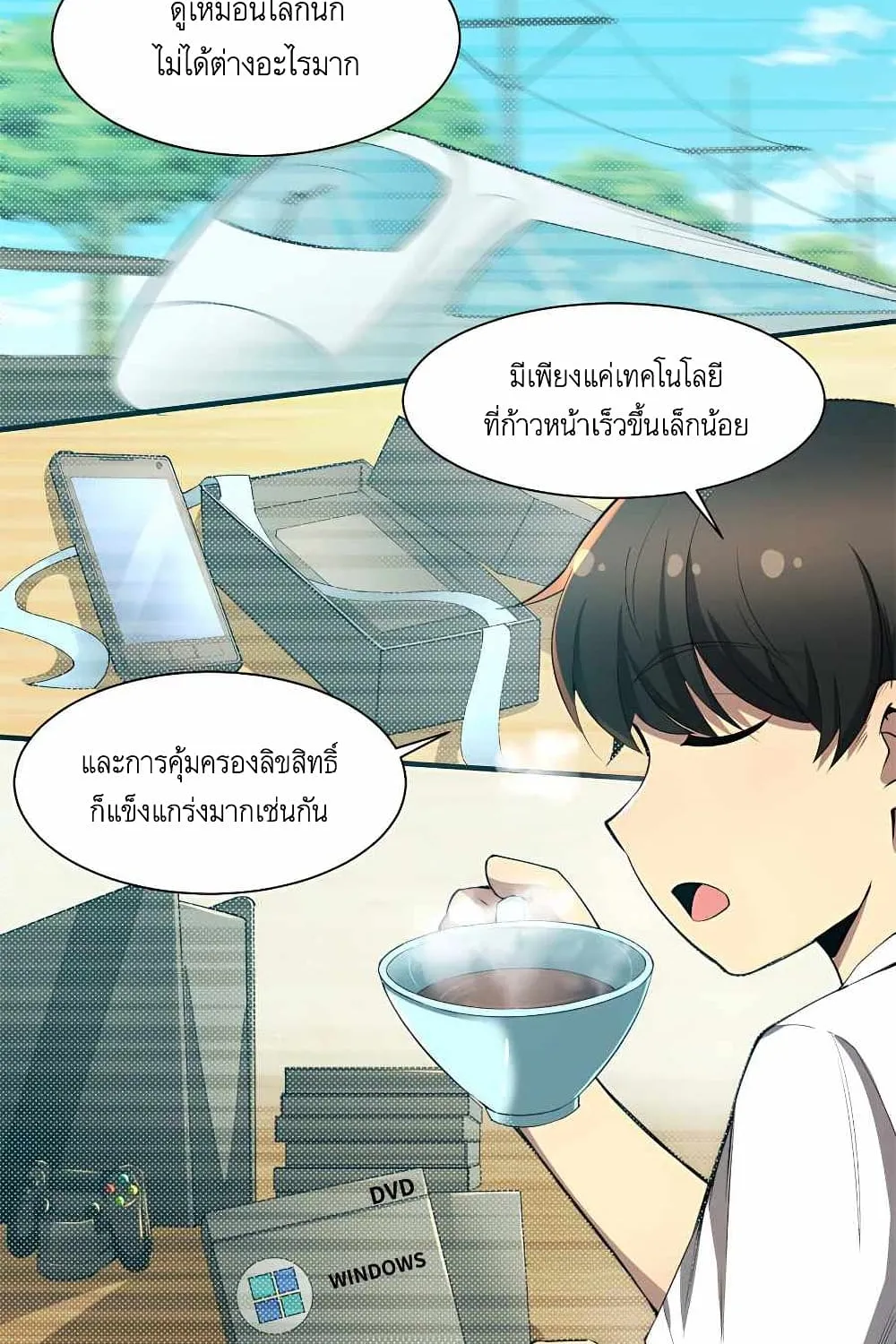 Losing Money To Be A Tycoon - หน้า 43