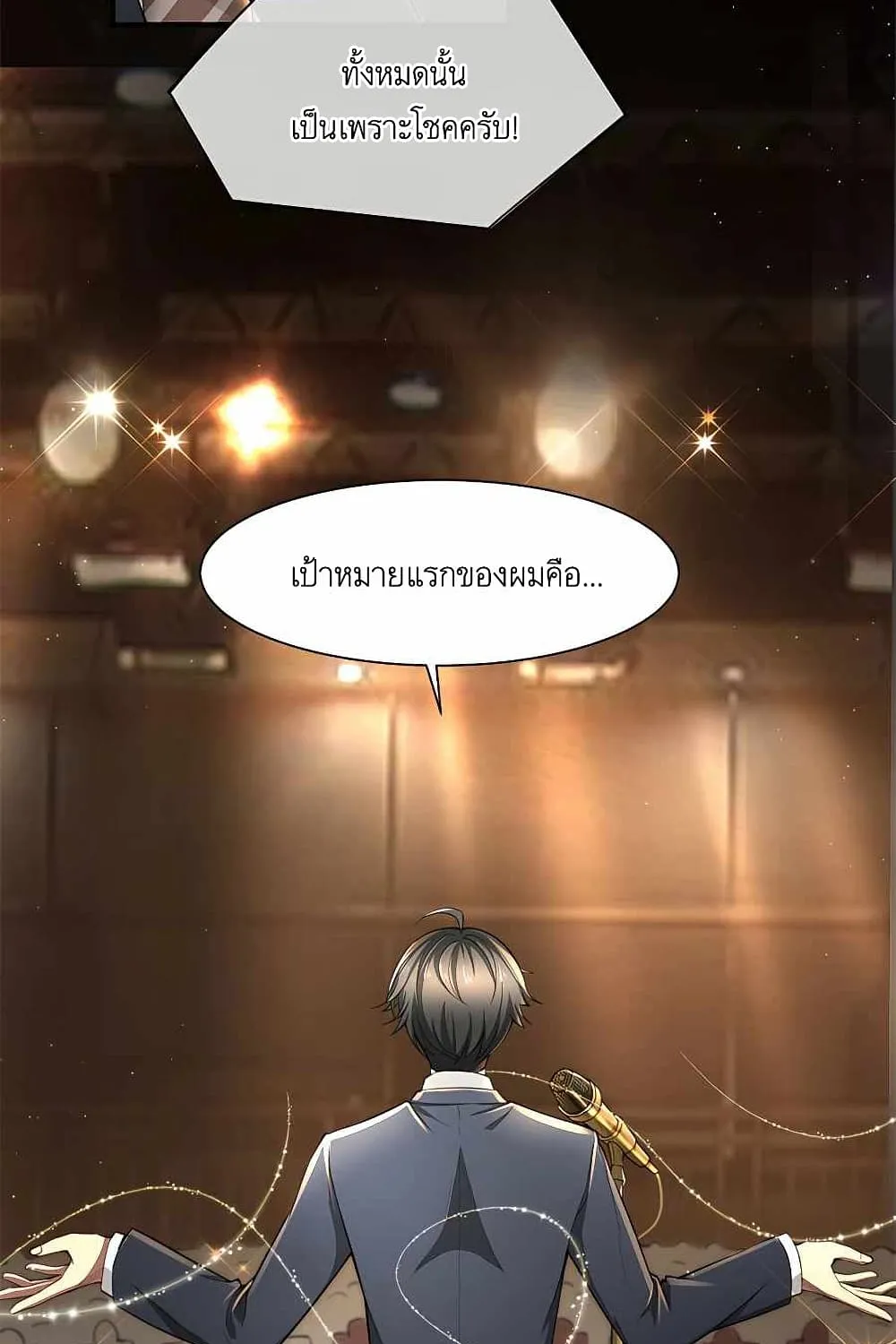 Losing Money To Be A Tycoon - หน้า 7