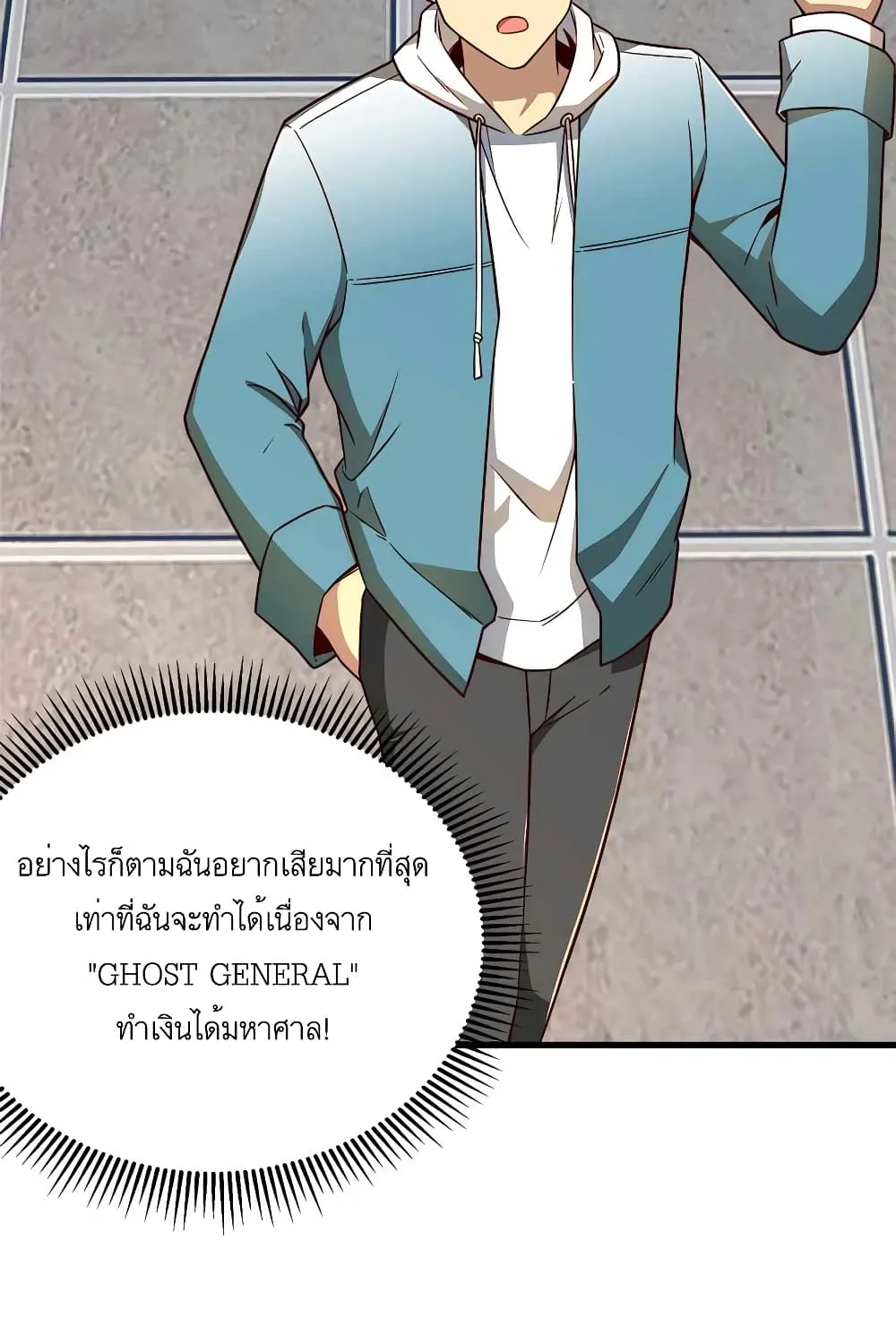 Losing Money To Be A Tycoon - หน้า 57