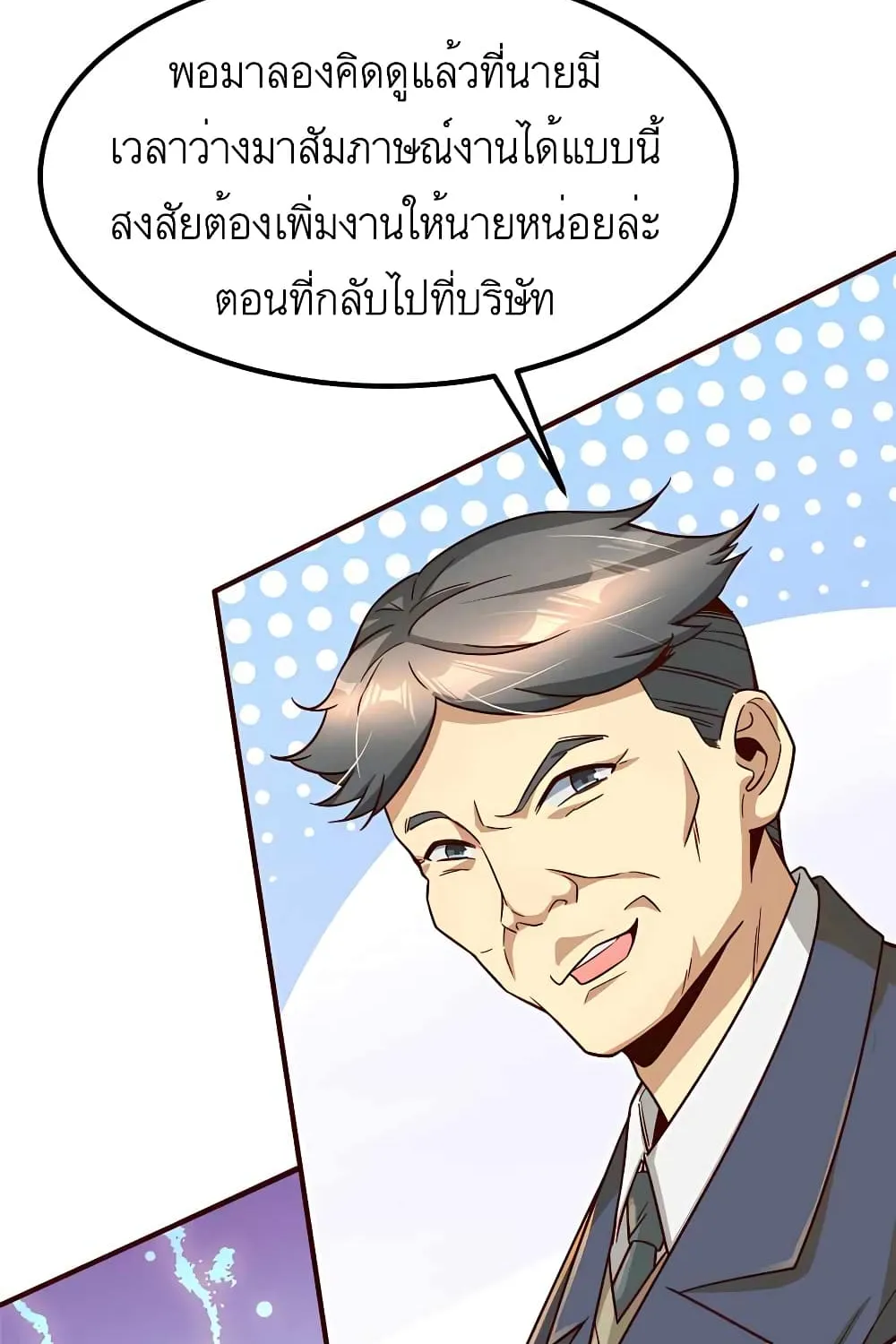 Losing Money To Be A Tycoon - หน้า 18