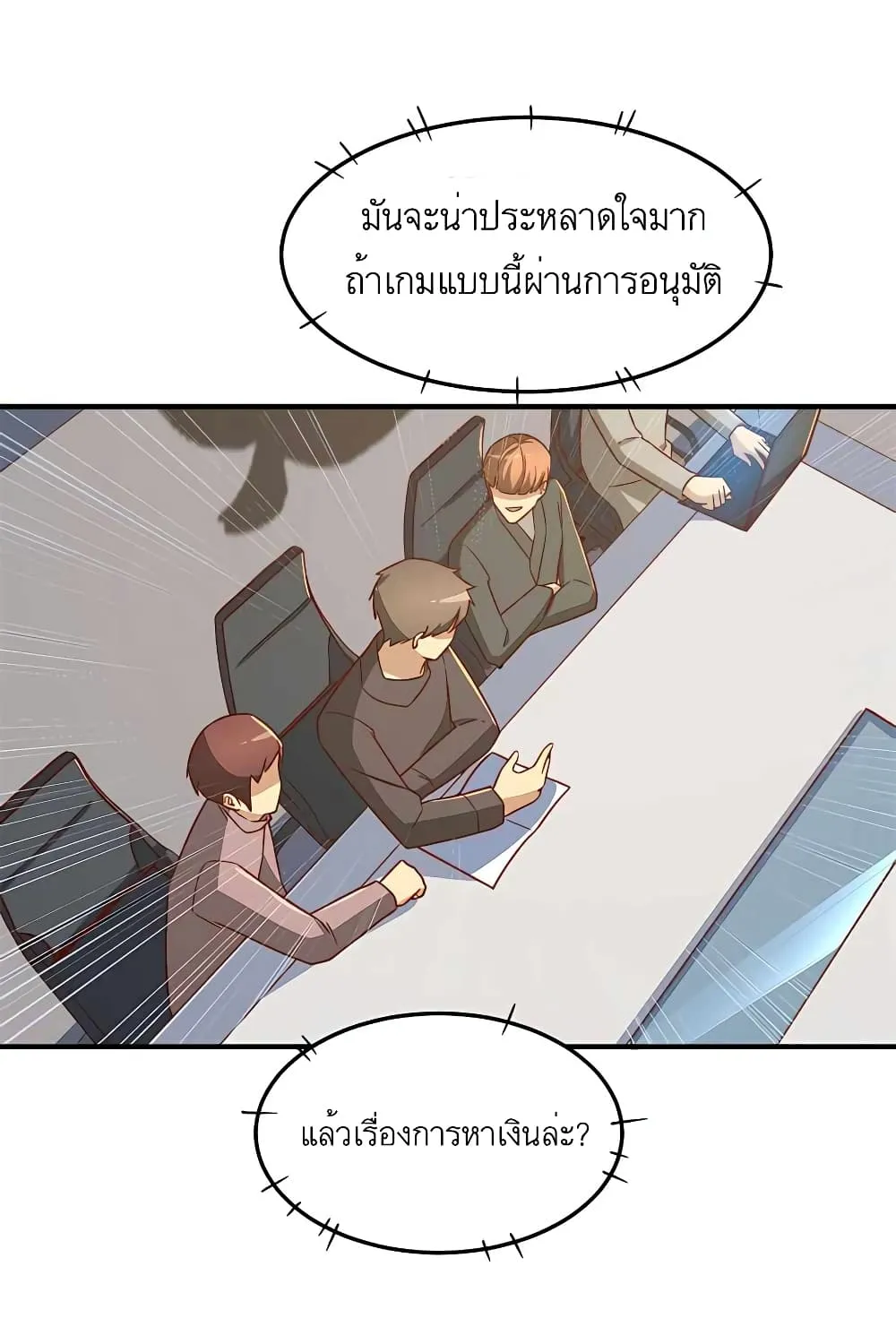 Losing Money To Be A Tycoon - หน้า 65