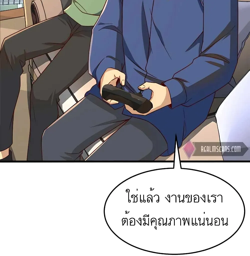 Losing Money To Be A Tycoon - หน้า 14