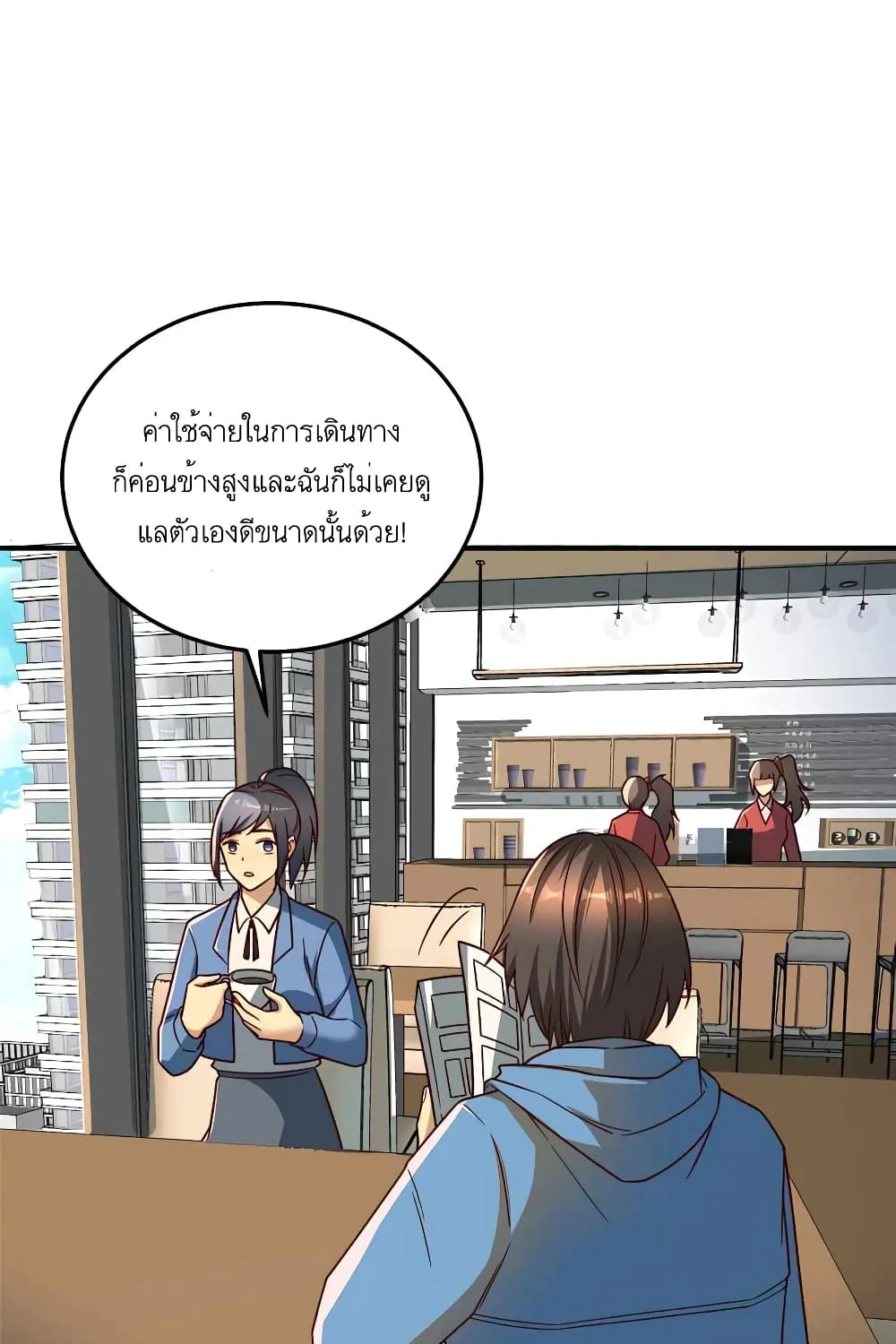 Losing Money To Be A Tycoon - หน้า 5