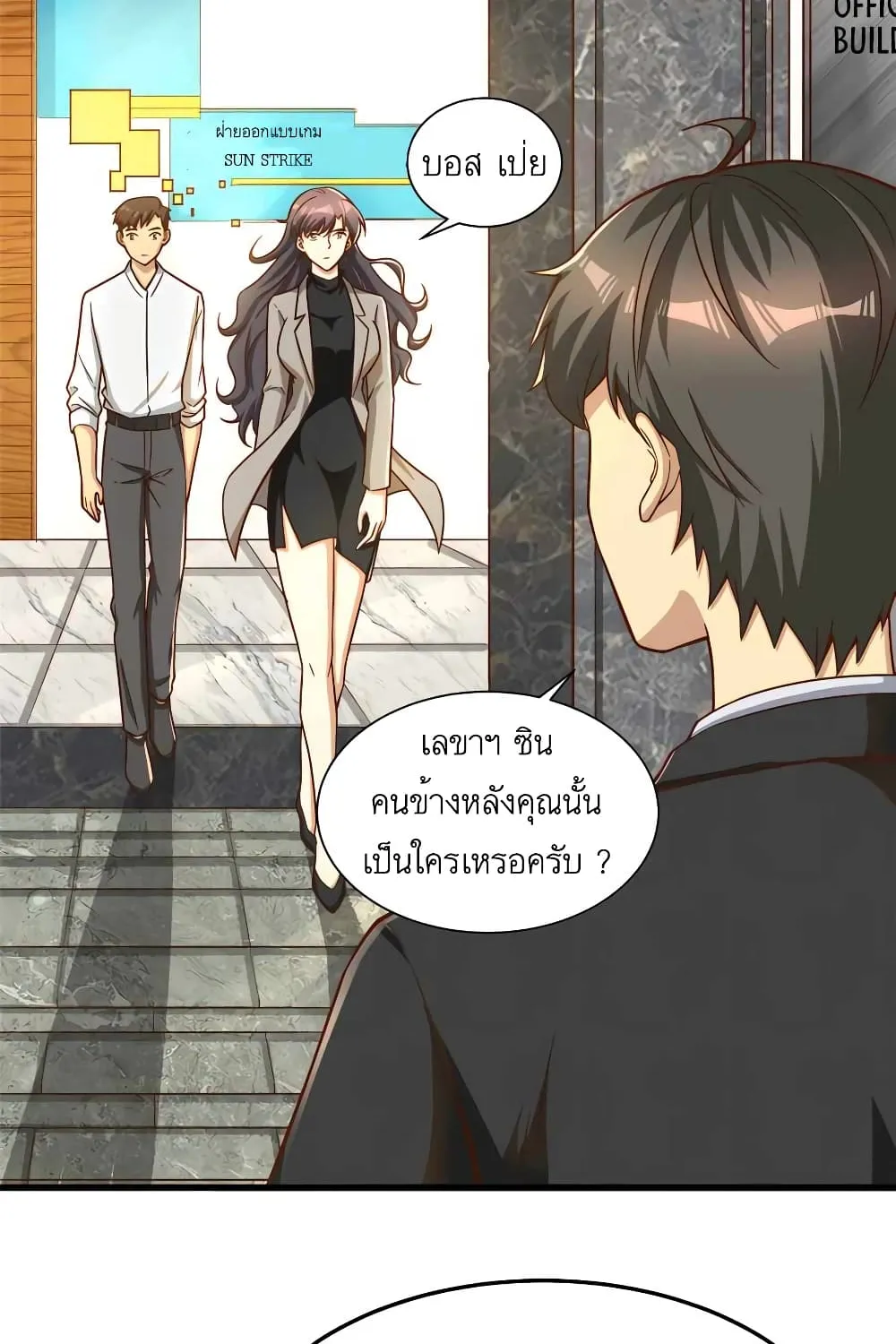 Losing Money To Be A Tycoon - หน้า 26