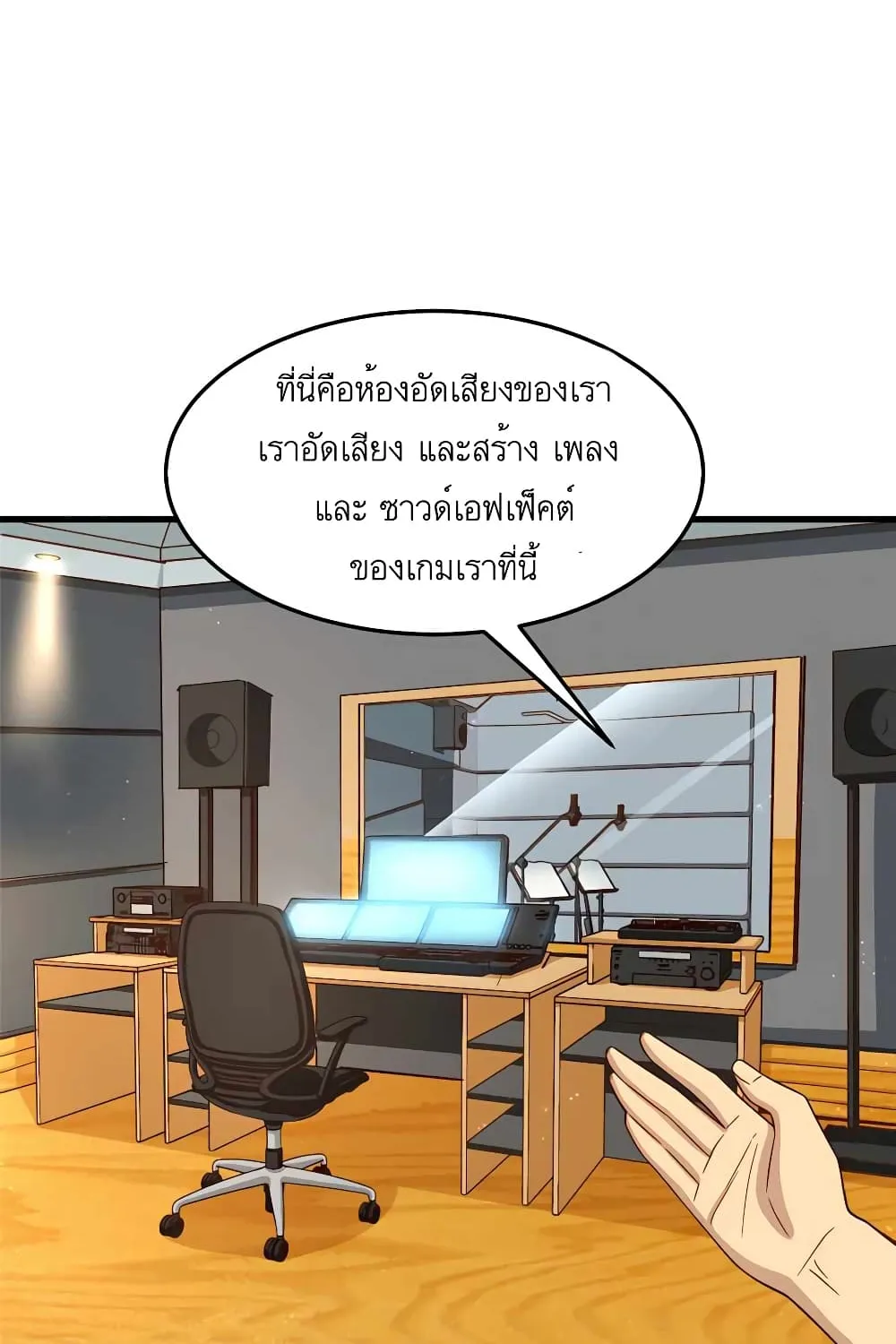 Losing Money To Be A Tycoon - หน้า 42