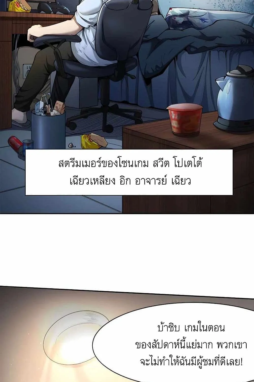 Losing Money To Be A Tycoon - หน้า 48