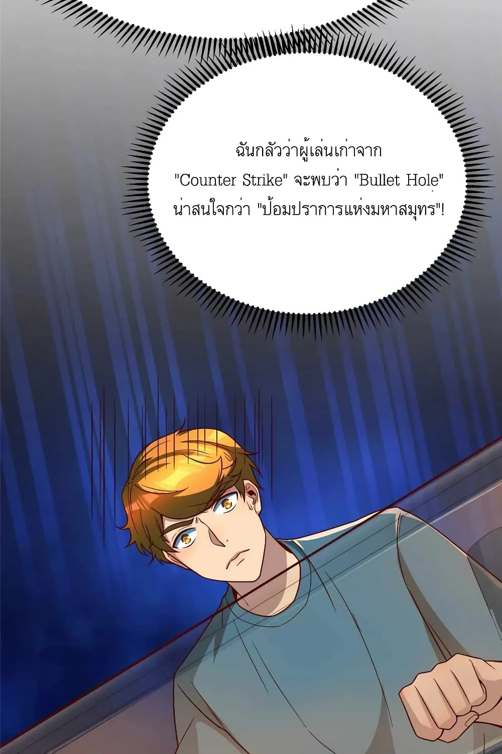 Losing Money To Be A Tycoon - หน้า 46