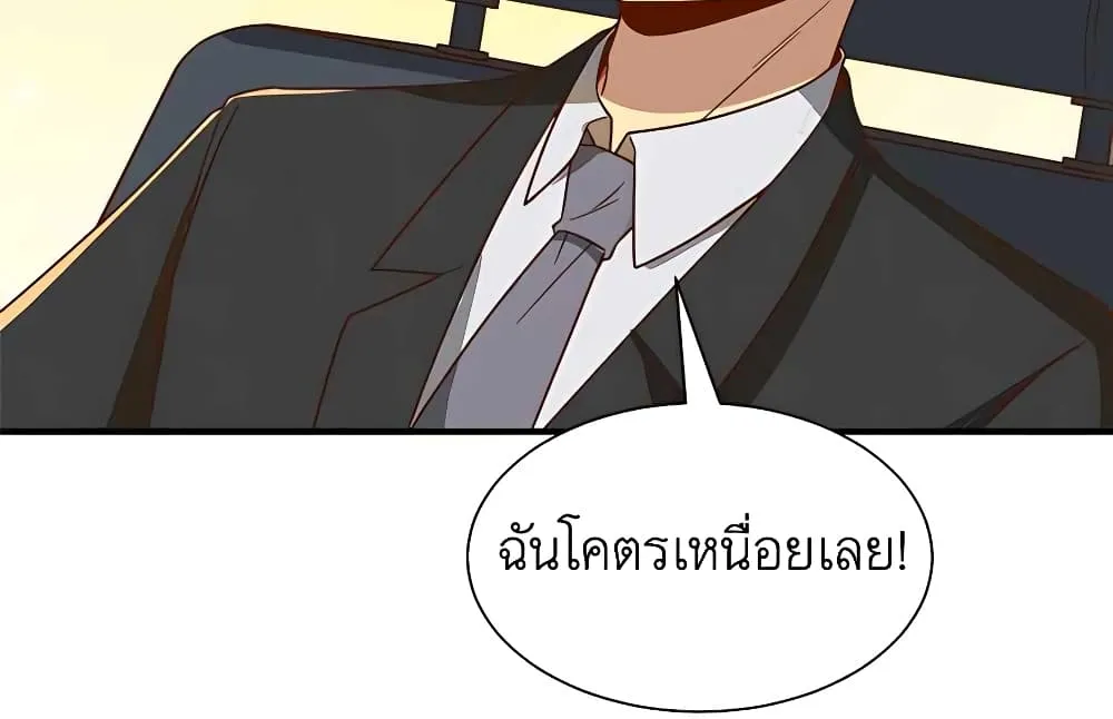 Losing Money To Be A Tycoon - หน้า 47