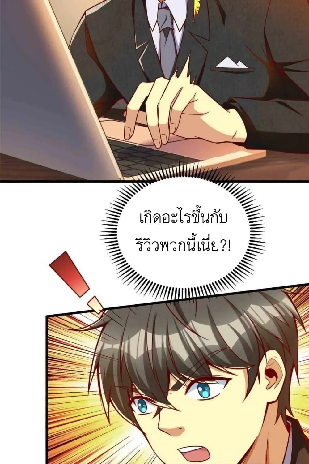 Losing Money To Be A Tycoon - หน้า 44