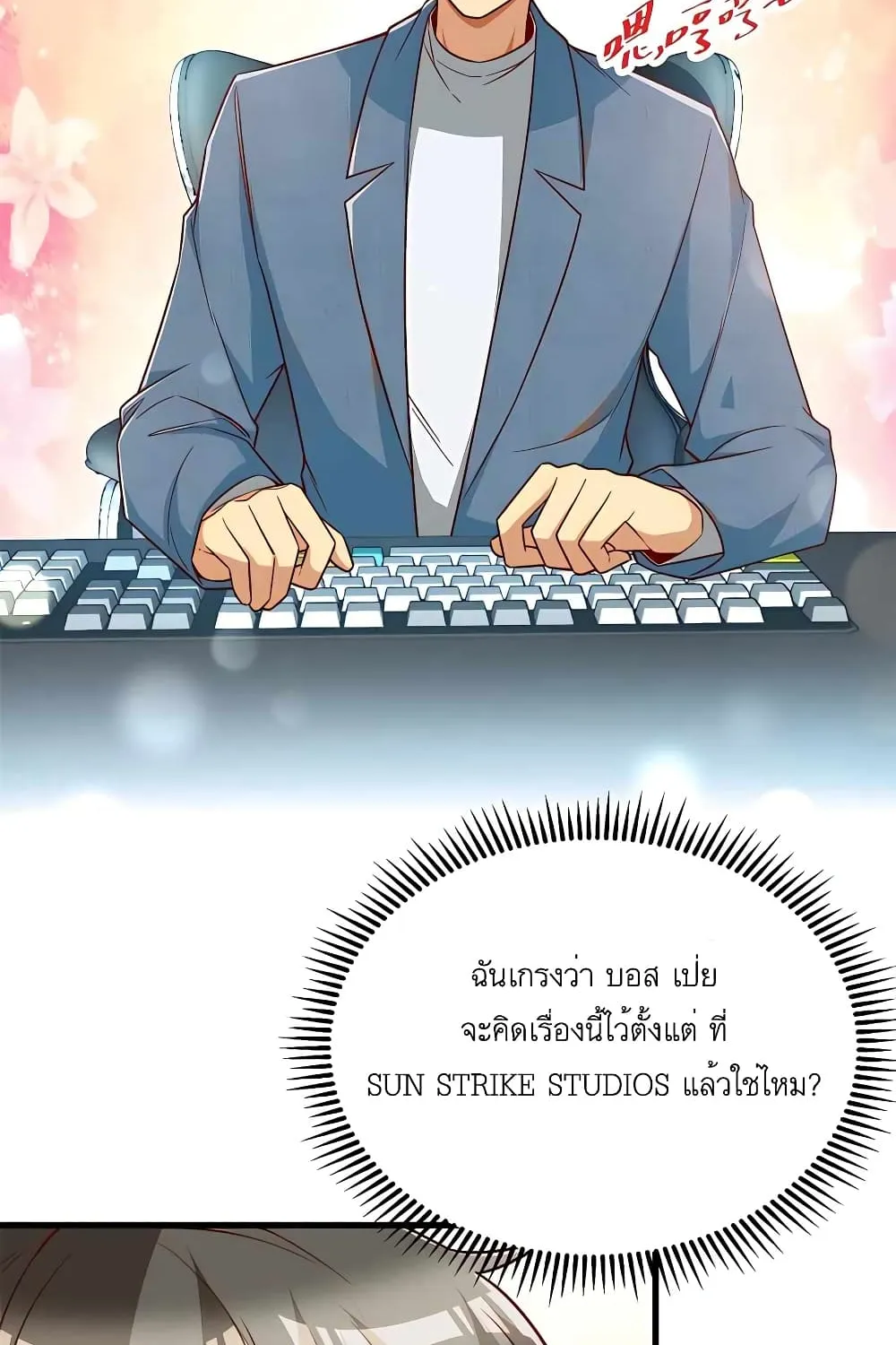 Losing Money To Be A Tycoon - หน้า 31