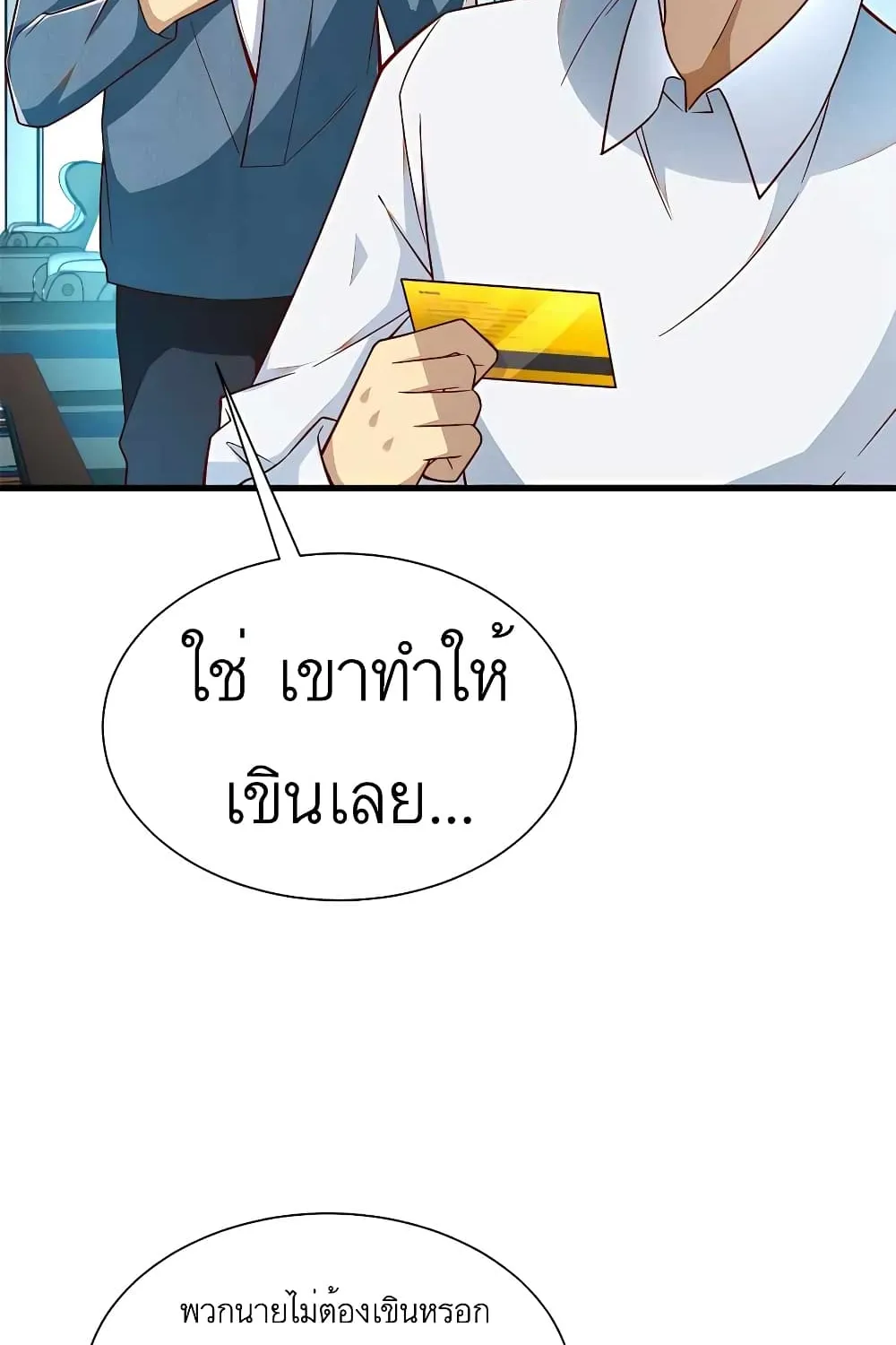 Losing Money To Be A Tycoon - หน้า 49