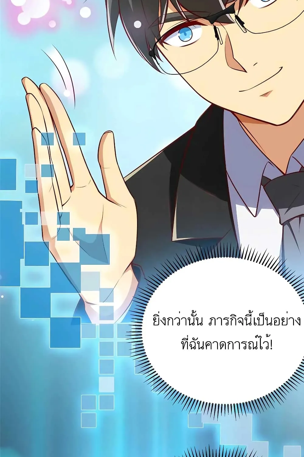 Losing Money To Be A Tycoon - หน้า 8