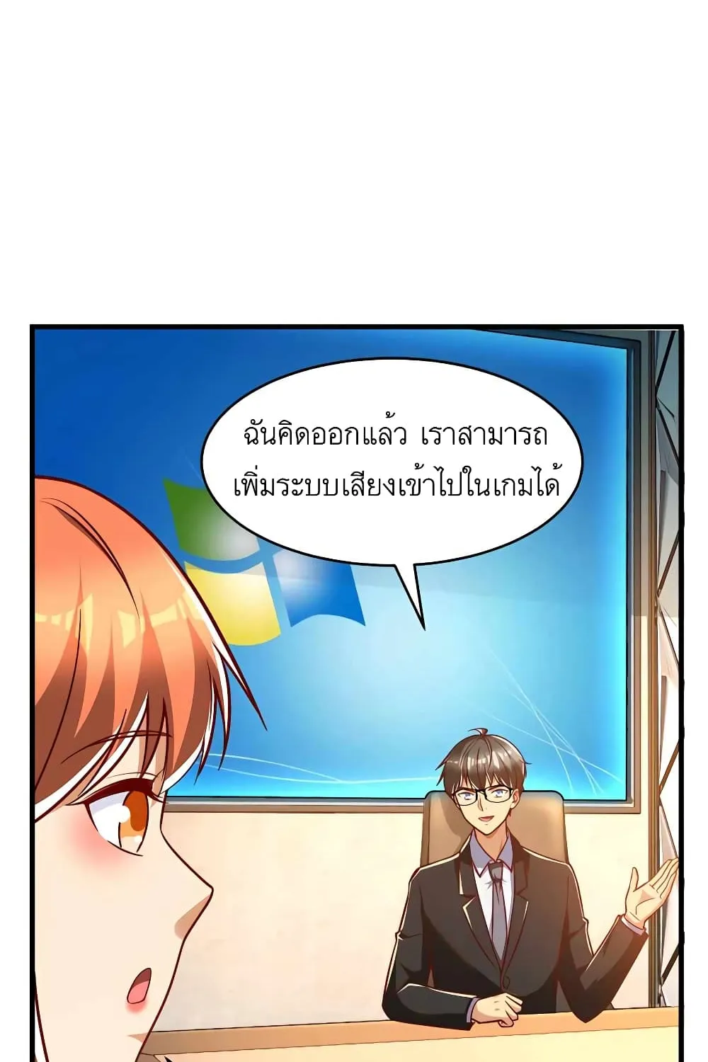 Losing Money To Be A Tycoon - หน้า 47