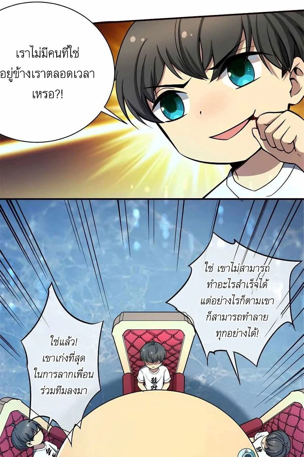 Losing Money To Be A Tycoon - หน้า 42