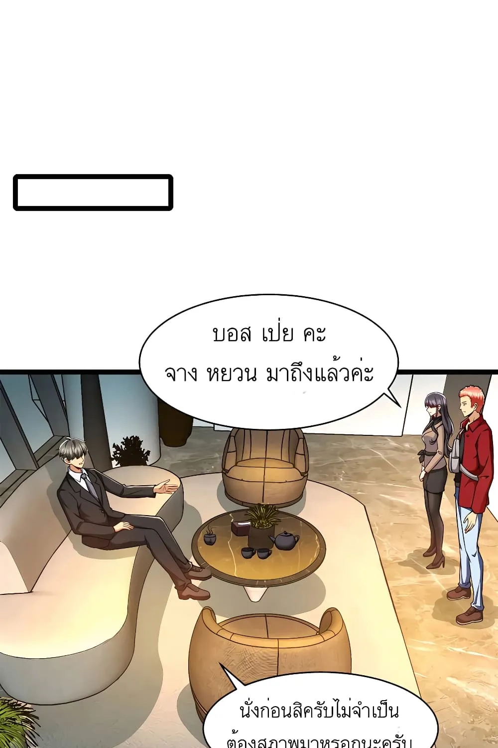 Losing Money To Be A Tycoon - หน้า 20