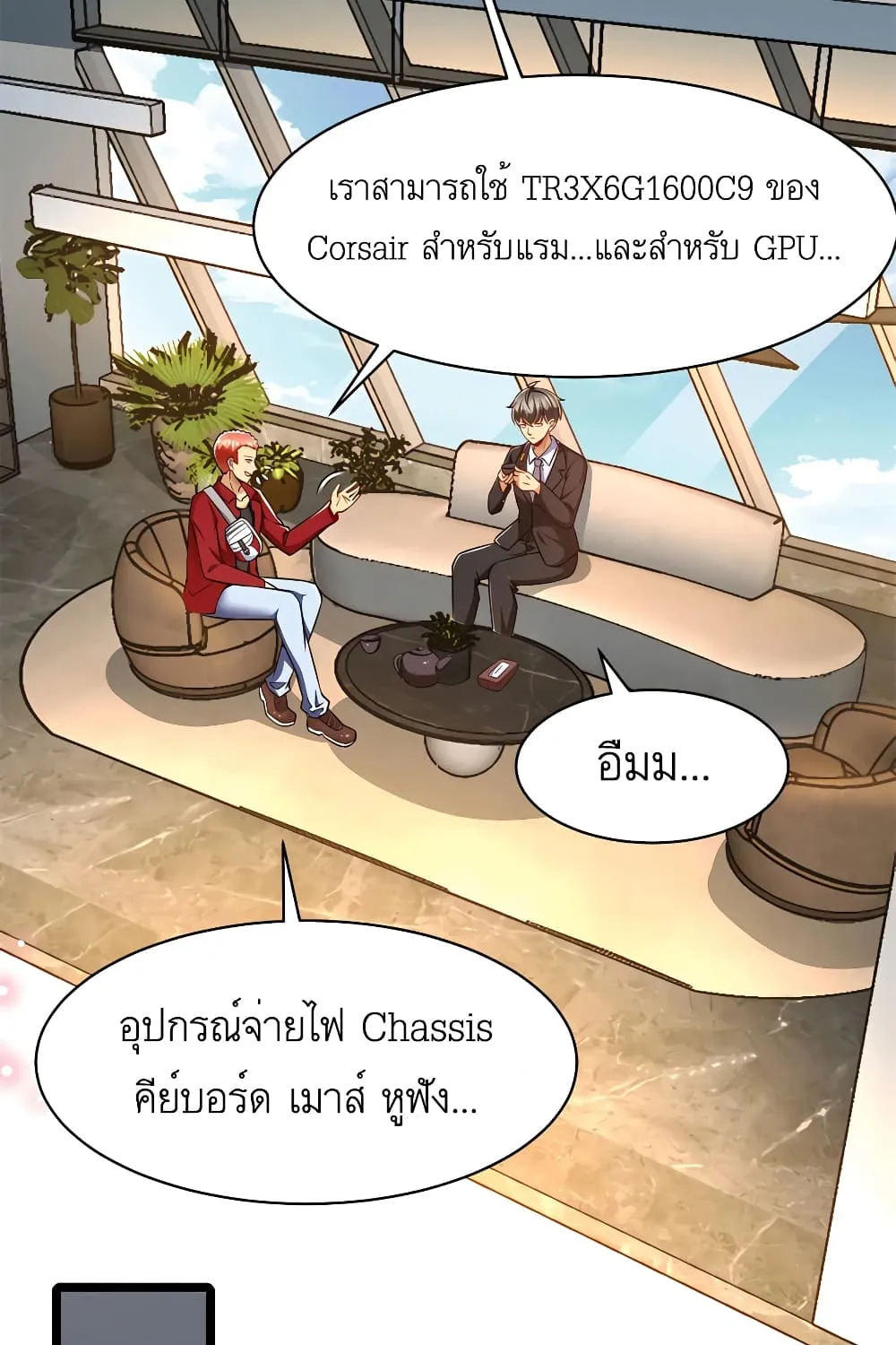 Losing Money To Be A Tycoon - หน้า 30