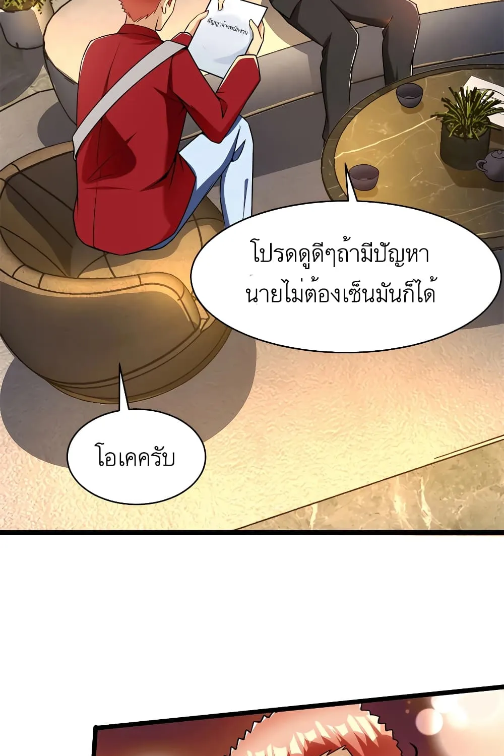 Losing Money To Be A Tycoon - หน้า 61