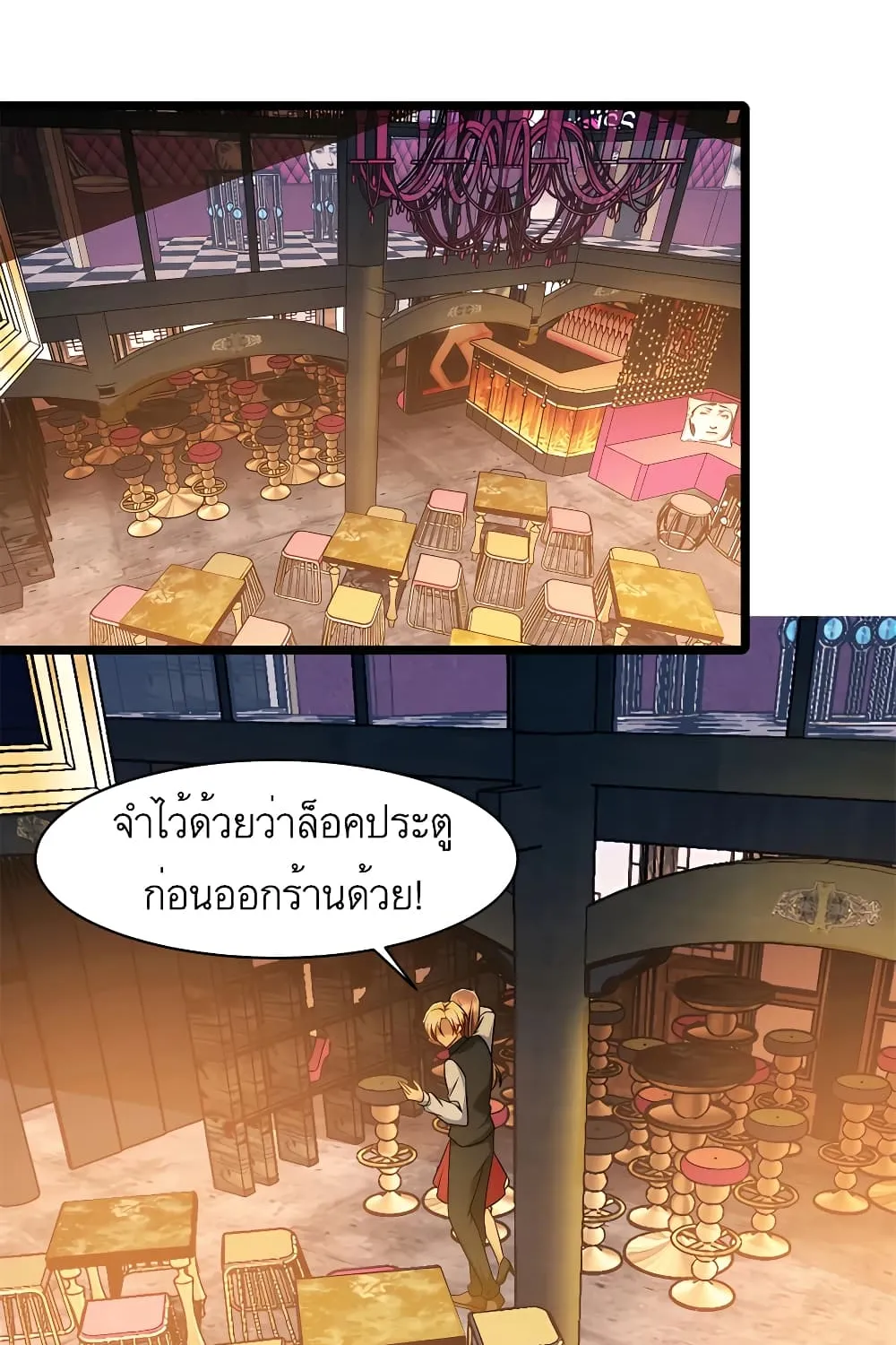 Losing Money To Be A Tycoon - หน้า 7