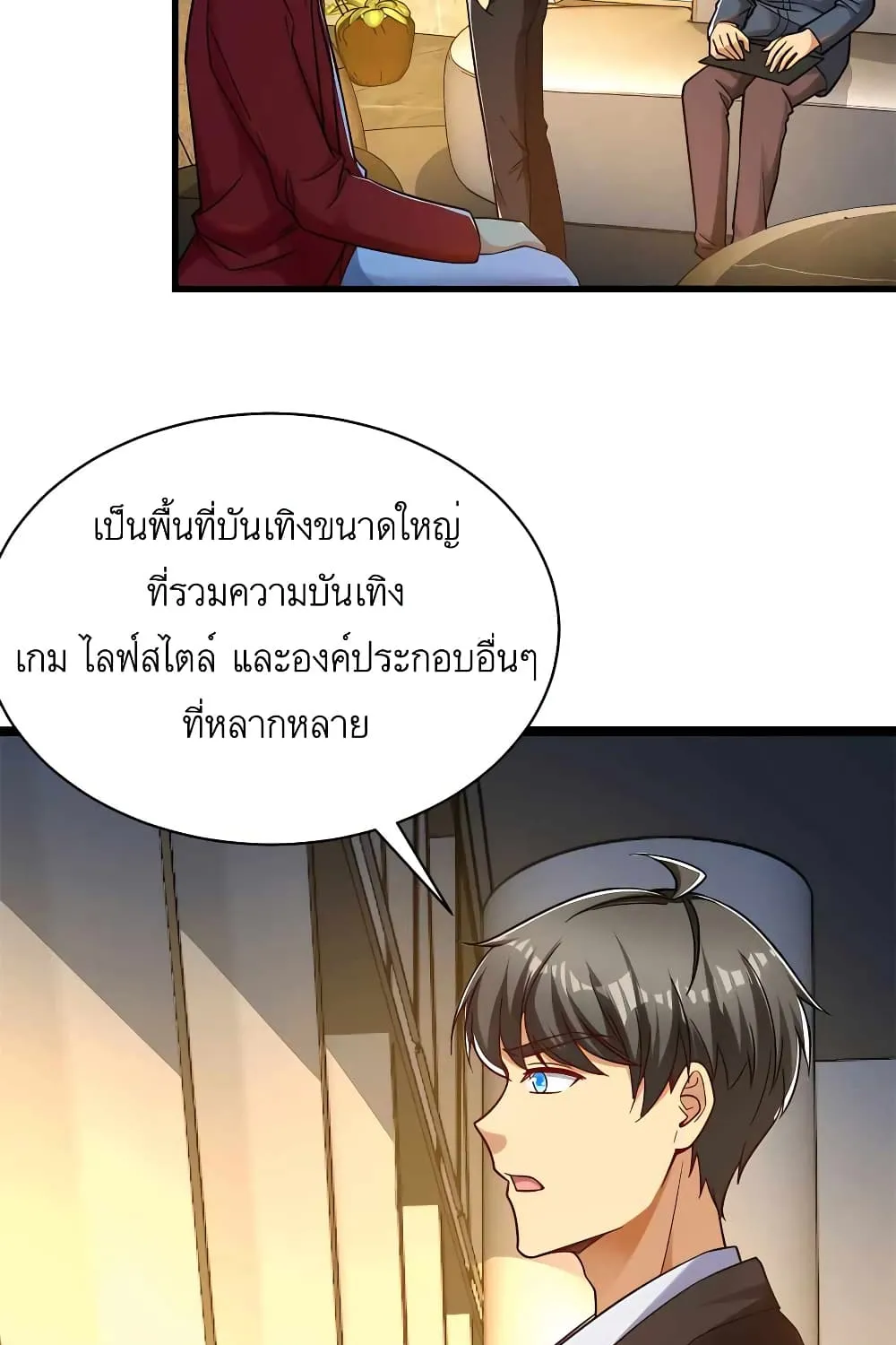 Losing Money To Be A Tycoon - หน้า 41