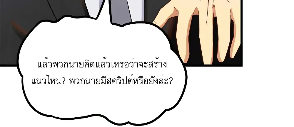 Losing Money To Be A Tycoon - หน้า 16