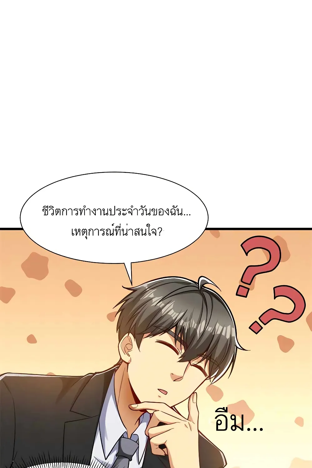 Losing Money To Be A Tycoon - หน้า 21