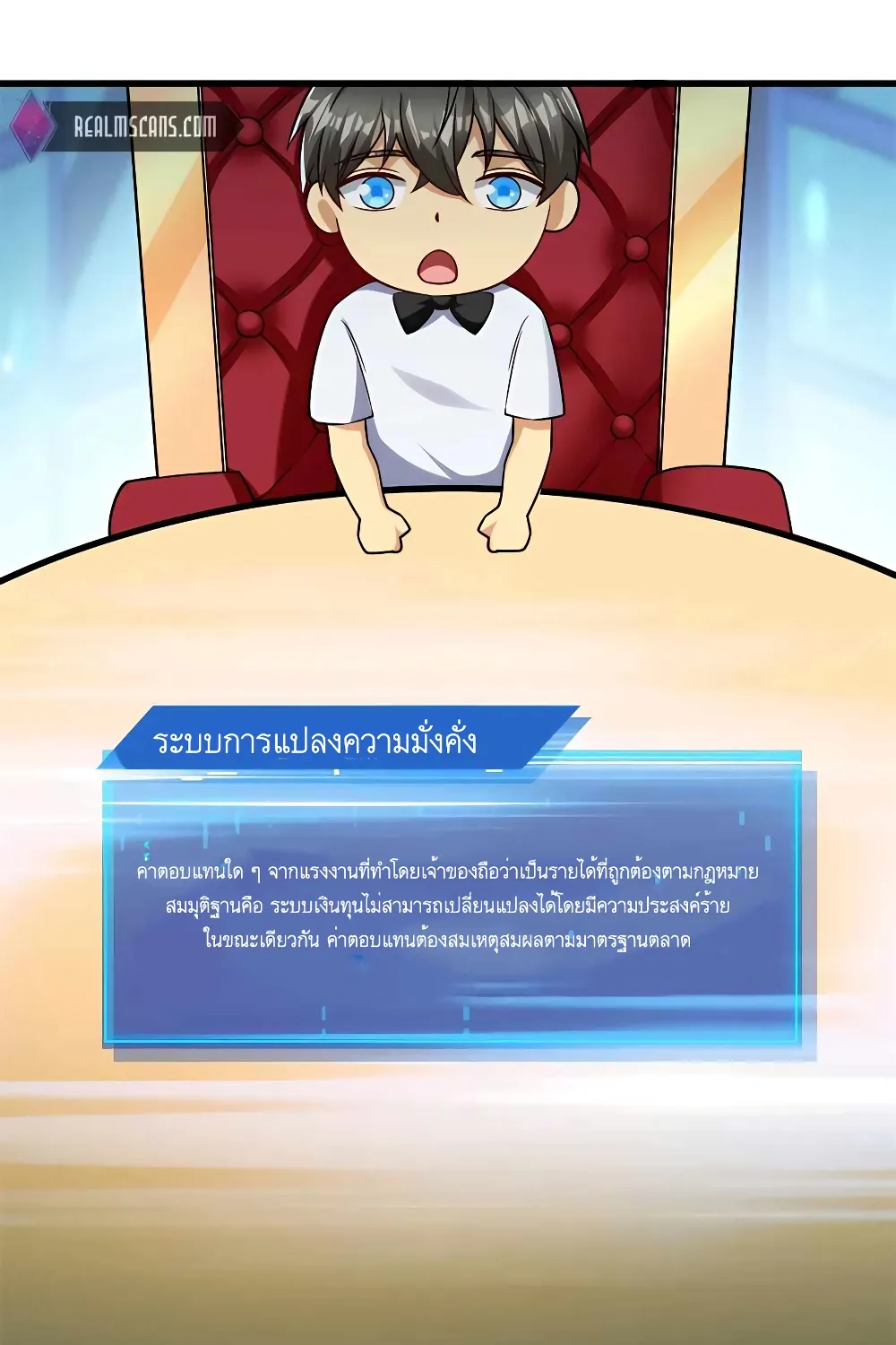 Losing Money To Be A Tycoon - หน้า 47