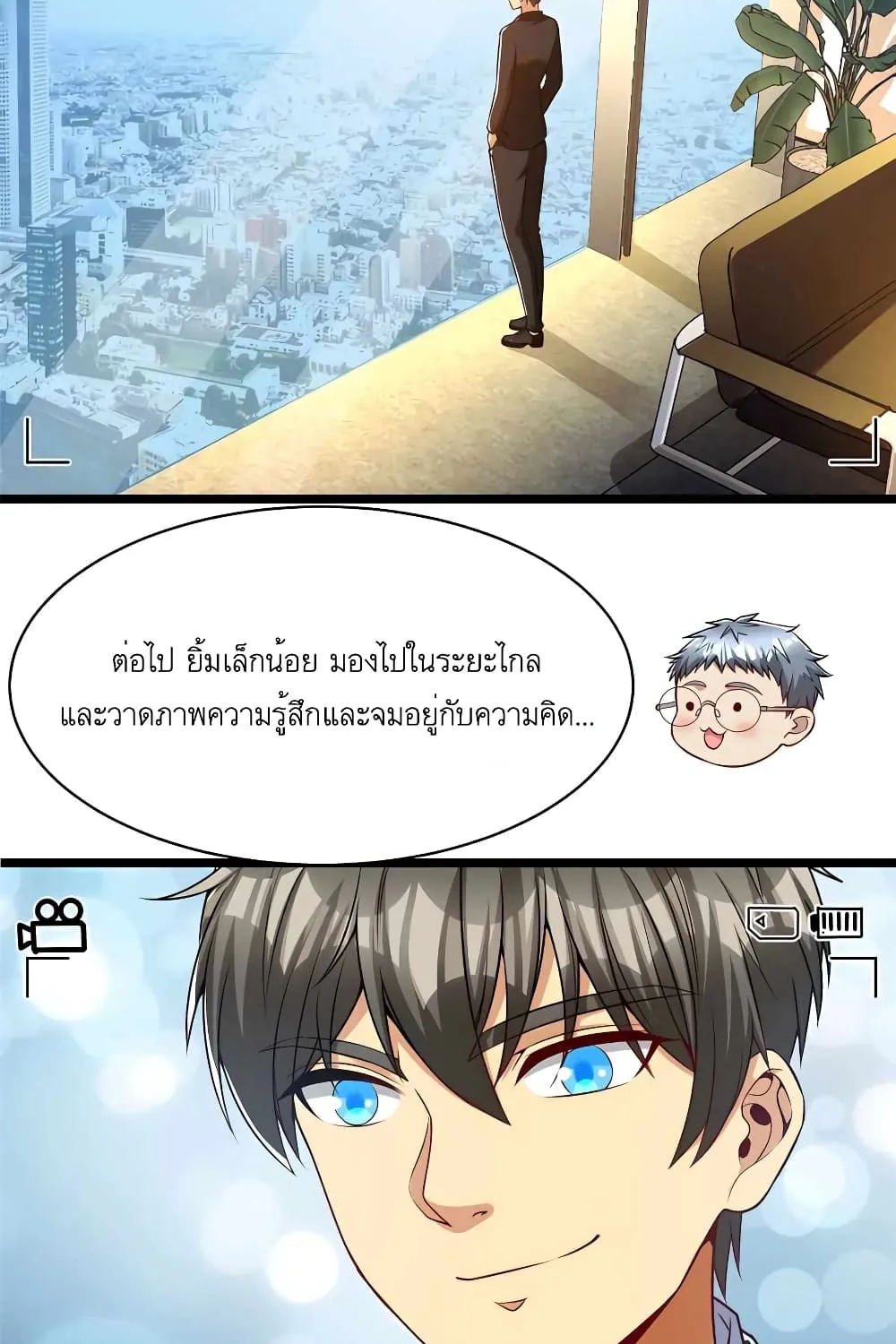 Losing Money To Be A Tycoon - หน้า 32