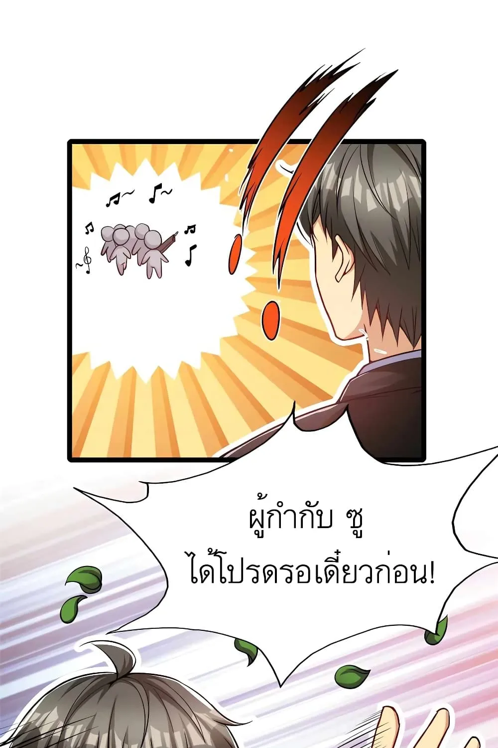 Losing Money To Be A Tycoon - หน้า 46