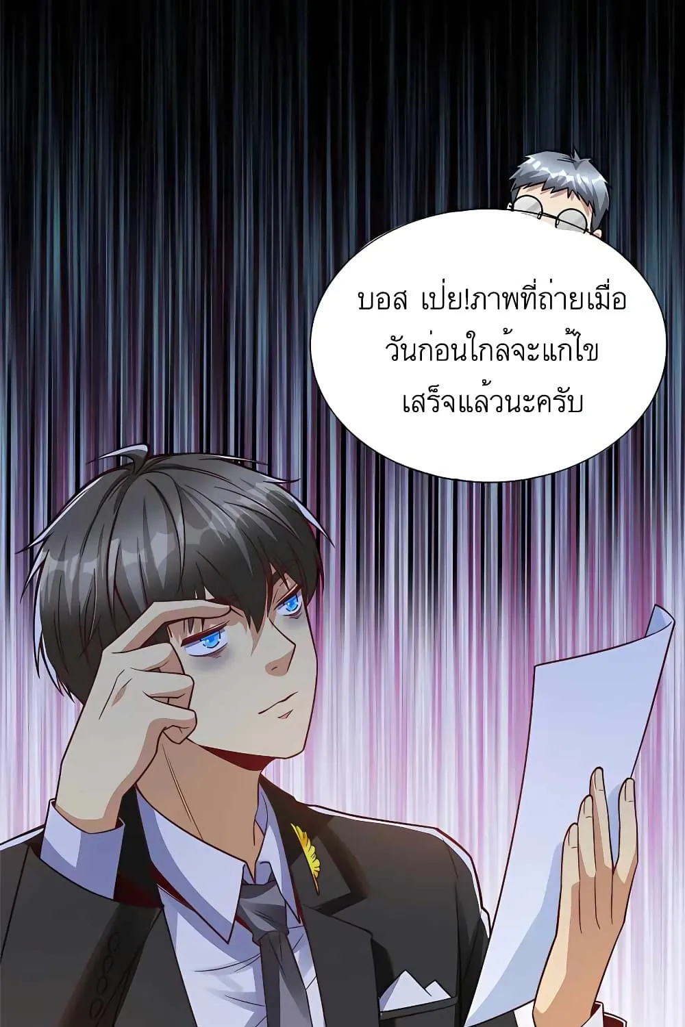 Losing Money To Be A Tycoon - หน้า 28