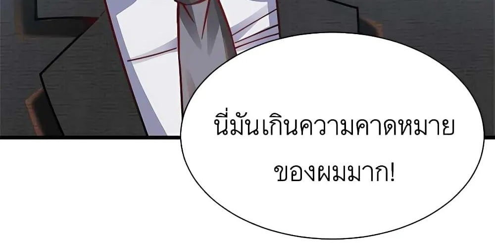 Losing Money To Be A Tycoon - หน้า 54