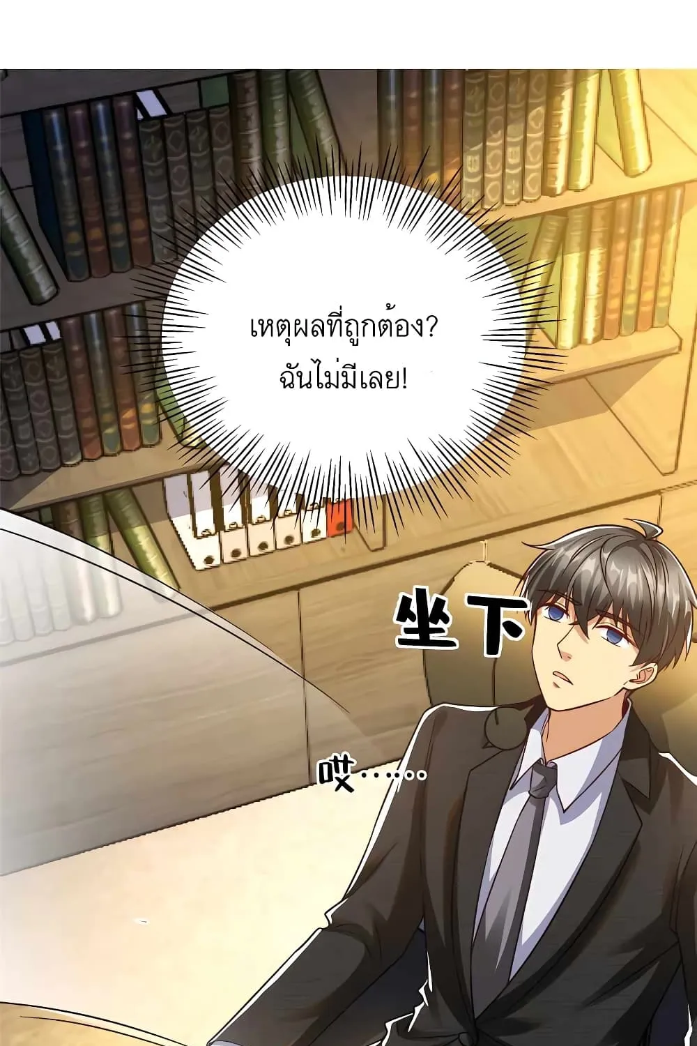 Losing Money To Be A Tycoon - หน้า 7