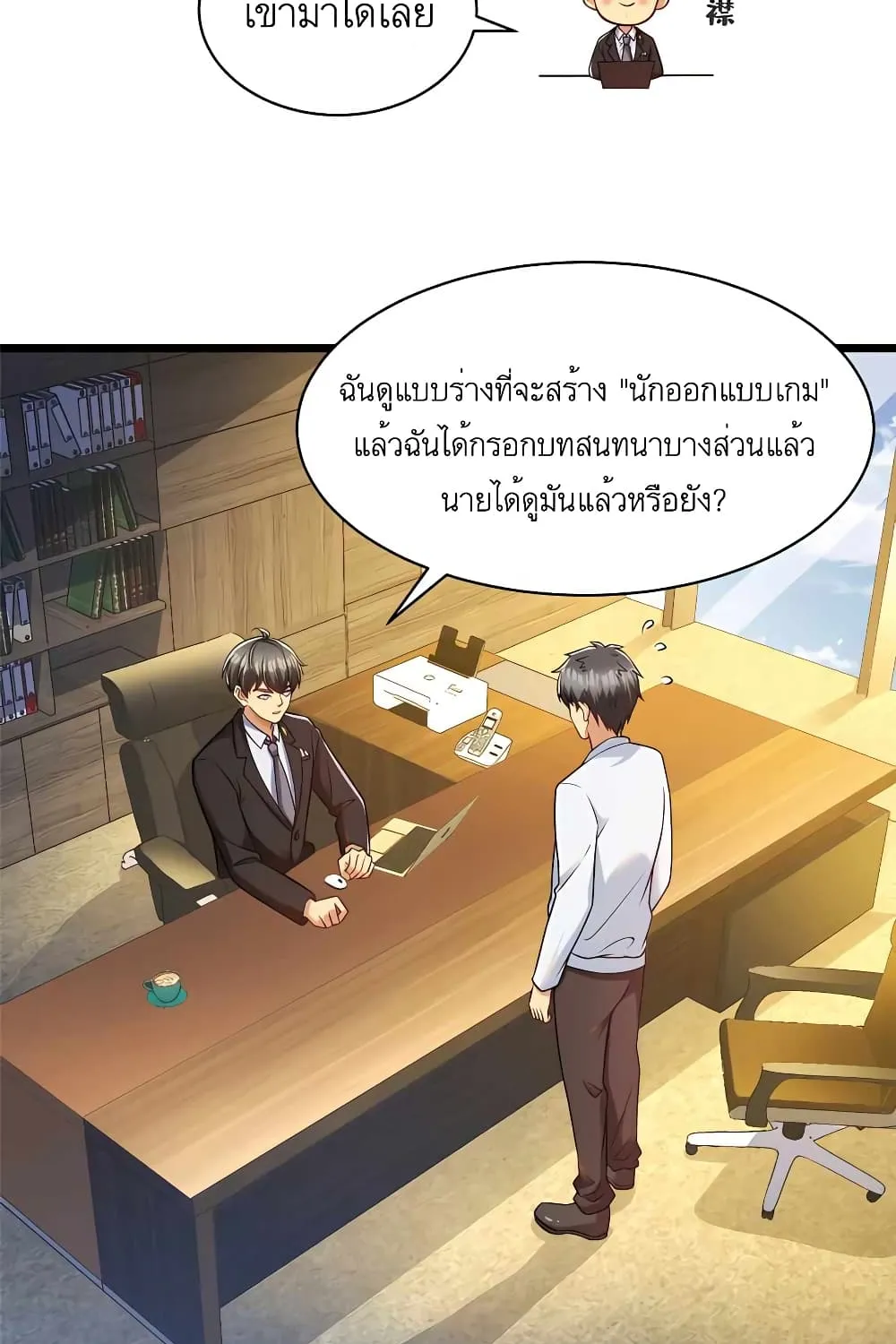 Losing Money To Be A Tycoon - หน้า 12