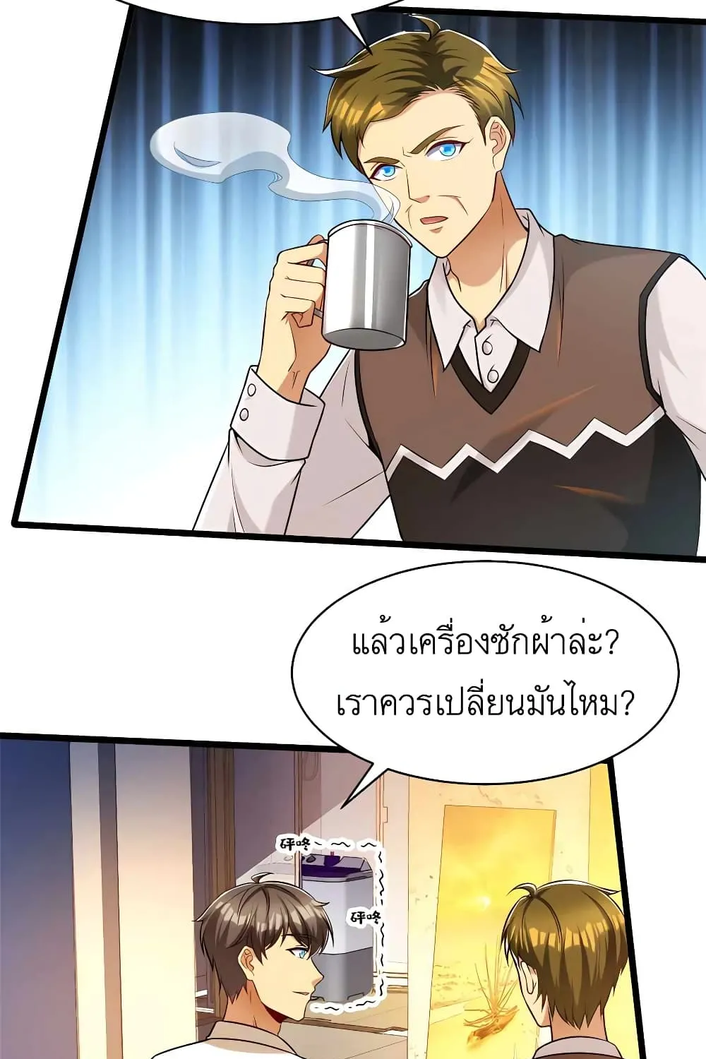 Losing Money To Be A Tycoon - หน้า 42